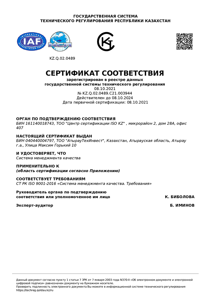 Cert_ISO_9001_2016